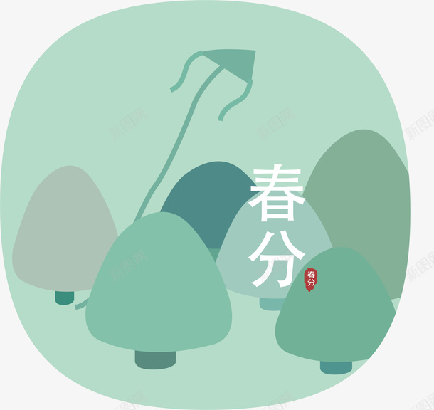 中国传统节气春分插画矢量图ai免抠素材_88icon https://88icon.com 中国传统节气 二十四节气 传统节气 春分 春分节气插画 节气 矢量图