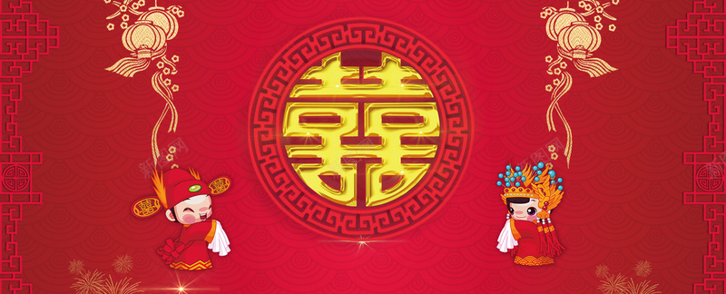 中式婚礼古典风文艺喜字红色banner背景