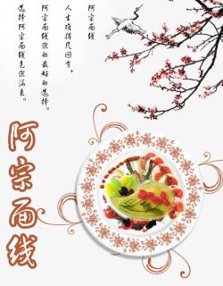 2017中国食品餐饮类海报素材