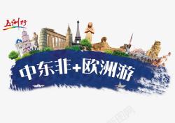 五洲行旅游建筑高清图片