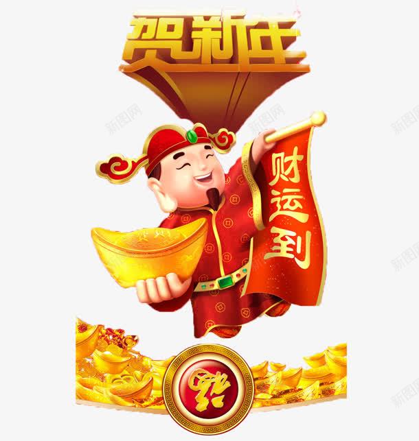 创意合成效果文字立体感贺新年png免抠素材_88icon https://88icon.com 创意 合成 效果 文字 新年 立体感