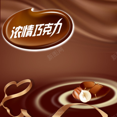 巧克力食品PSD分层主图背景背景