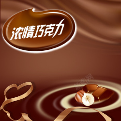 爱心白巧克力巧克力食品PSD分层主图背景高清图片