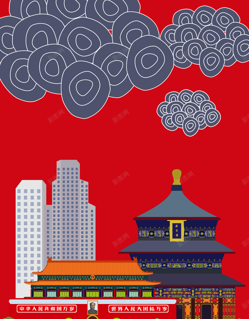 北京标志性建筑名胜古迹旅游海报背景矢量图ai设计背景_88icon https://88icon.com 创意 名胜古迹 城市建筑 扁平化 旅游海报 标志性建筑 海报背景 高楼大厦 矢量图