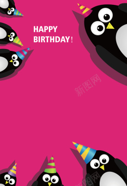 生日快乐黑色企鹅玫红色海报背景矢量图背景