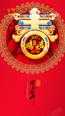 红色春节新年H5背景背景