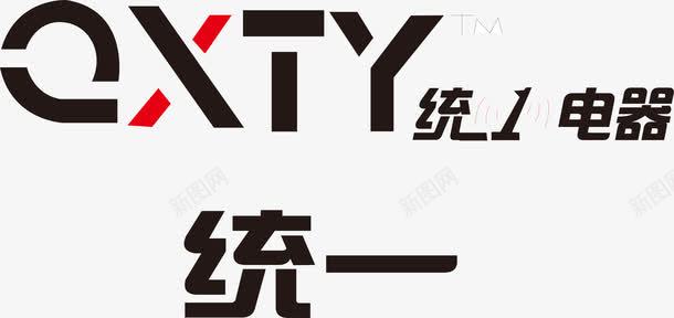 吸尘器电器统一电器LOGO图标图标