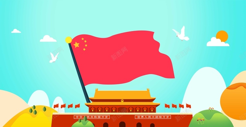 十一国庆节中国国旗党政psd设计背景_88icon https://88icon.com 中国梦展板 光辉载 党建 党建展板 十一国庆节 和平鸽 国庆 国庆周年 国庆节 国庆节展板 海报 热血铸军魂 铁血军魂