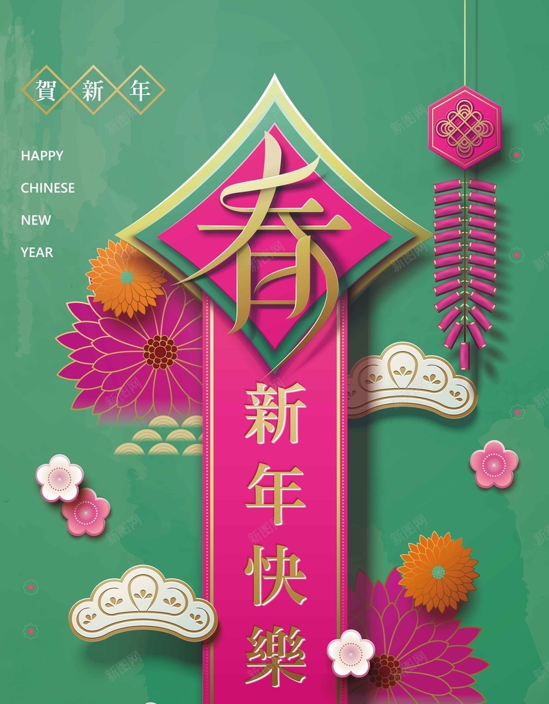 新年春节绿色3D立体新式简约背景矢量图ai设计背景_88icon https://88icon.com 3D 中国年 创意 新年 新式 新春 春字 春节 立体 立体花 简约背景 绿色背景 矢量图