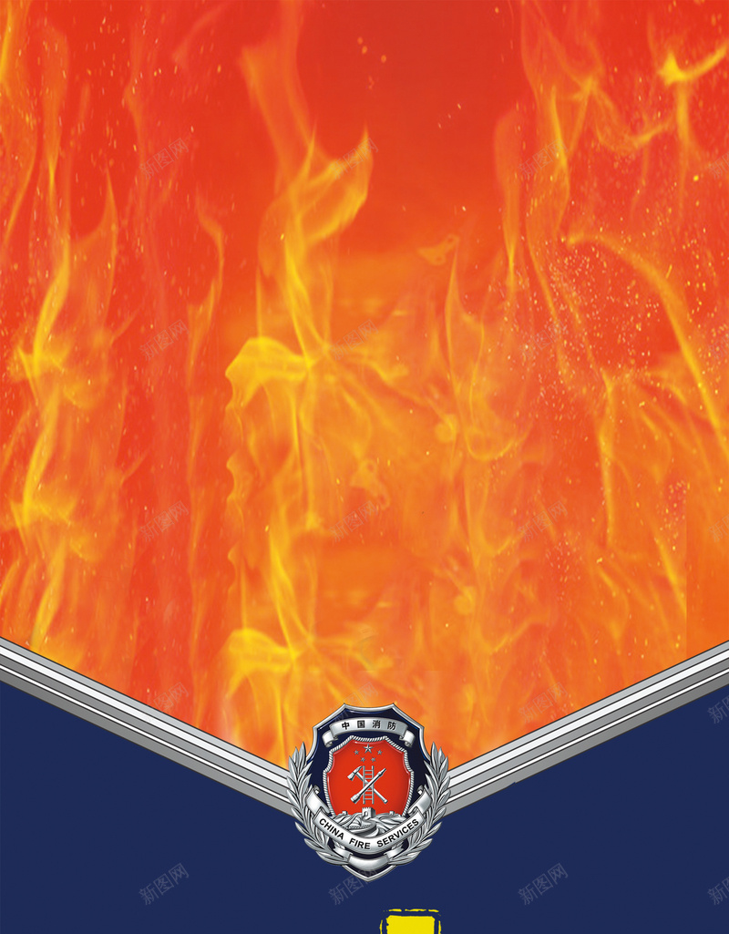 简洁大气火焰安全消防背景psd设计背景_88icon https://88icon.com 企业 学校消防安全 安全消防 宣传栏 消防 消防制度牌 消防员 消防安全制度 消防安全展板 消防板报