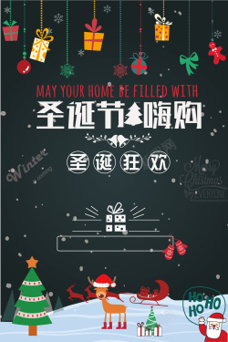 圣诞节嗨购背景矢量图海报