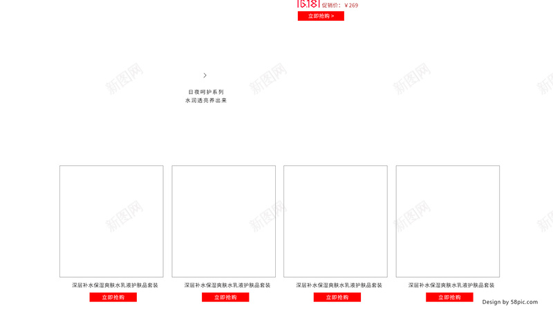 618理想生活狂欢节店铺首页背景psd设计背景_88icon https://88icon.com 618 618大促 促销 化妆品 年中大促 店铺 护肤品 海边背景 淘宝 电商促销 简约背景 首页