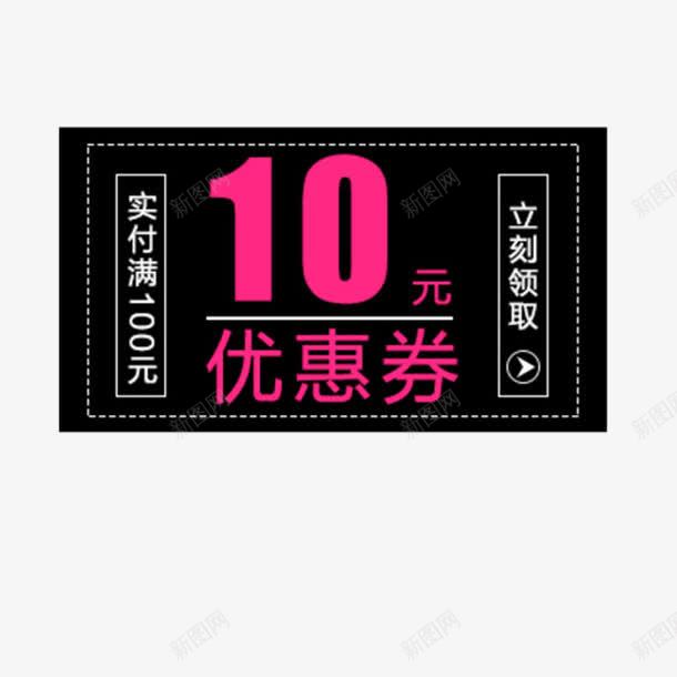 优惠券png_88icon https://88icon.com 优惠券 促销 标签 淘宝 黑色