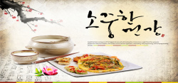 韩国餐饮复古美食海报海报