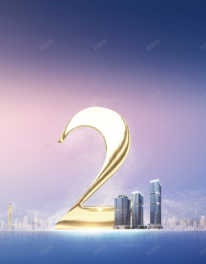 楼盘开售倒计时海报背景psdpsd设计背景_88icon https://88icon.com psd 两周年庆 倒计时 创意 地产海报 城市背景 星光 楼盘开售 海报背景