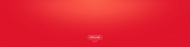 红色喜庆零食海报背景