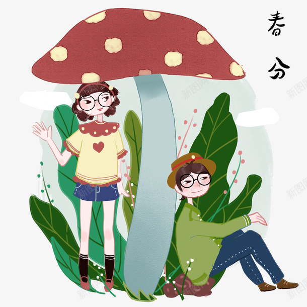 蘑菇女孩春分图png免抠素材_88icon https://88icon.com 女孩 手绘 插画图 春天