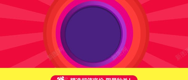 粉紫色电商促销海报jpg设计背景_88icon https://88icon.com 促销 海报 紫色