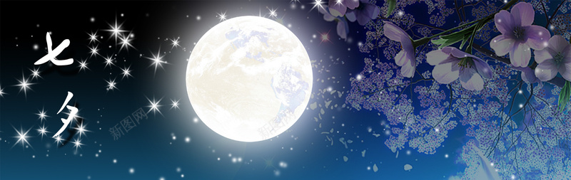 七夕月亮背景图背景
