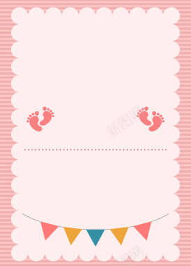 粉色小脚丫婴儿用品海报背景矢量图背景