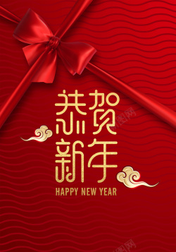 喜庆中国风春节新年海报