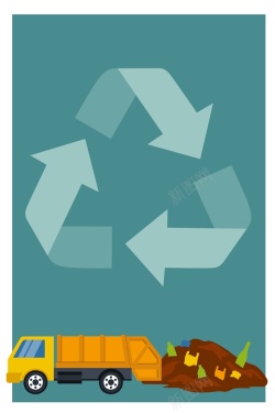 分类处理垃圾处理矢量环保教育简约背景高清图片