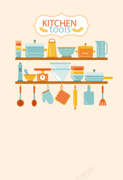 锅碗瓢勺彩色厨房用品家居锅碗瓢盆矢量海报背景高清图片