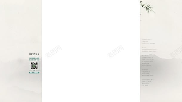 清新风景固定背景jpg设计背景_88icon https://88icon.com 固定 清新 背景 风景