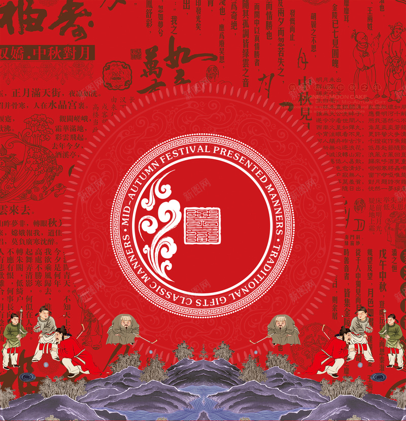 中国风红色精美月饼背景psd设计背景_88icon https://88icon.com 中秋 光 小孩 山 月亮 月饼封面 月饼折页 标志 漫画 红色 红色月饼包装 红色背景 酒店