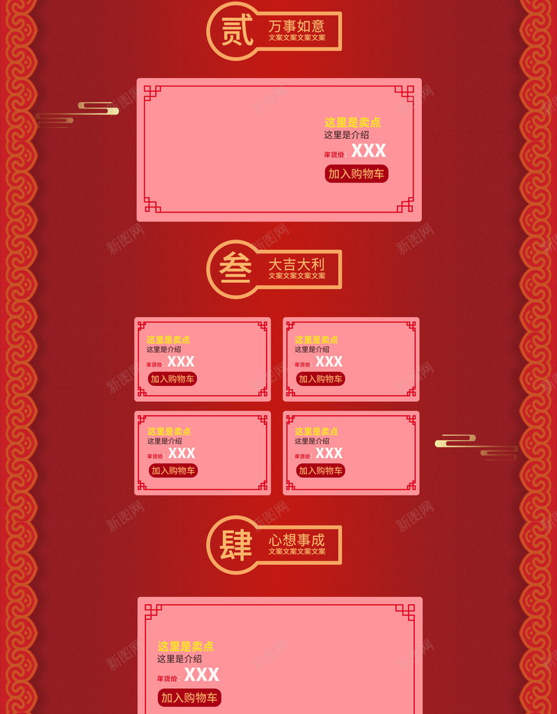 2018金狗贺岁红色喜庆促销店铺首页psd设计背景_88icon https://88icon.com 2018 中国风背景 店铺背景 新年 新春 春节背景 淘宝 红色喜庆 金狗贺岁 首页