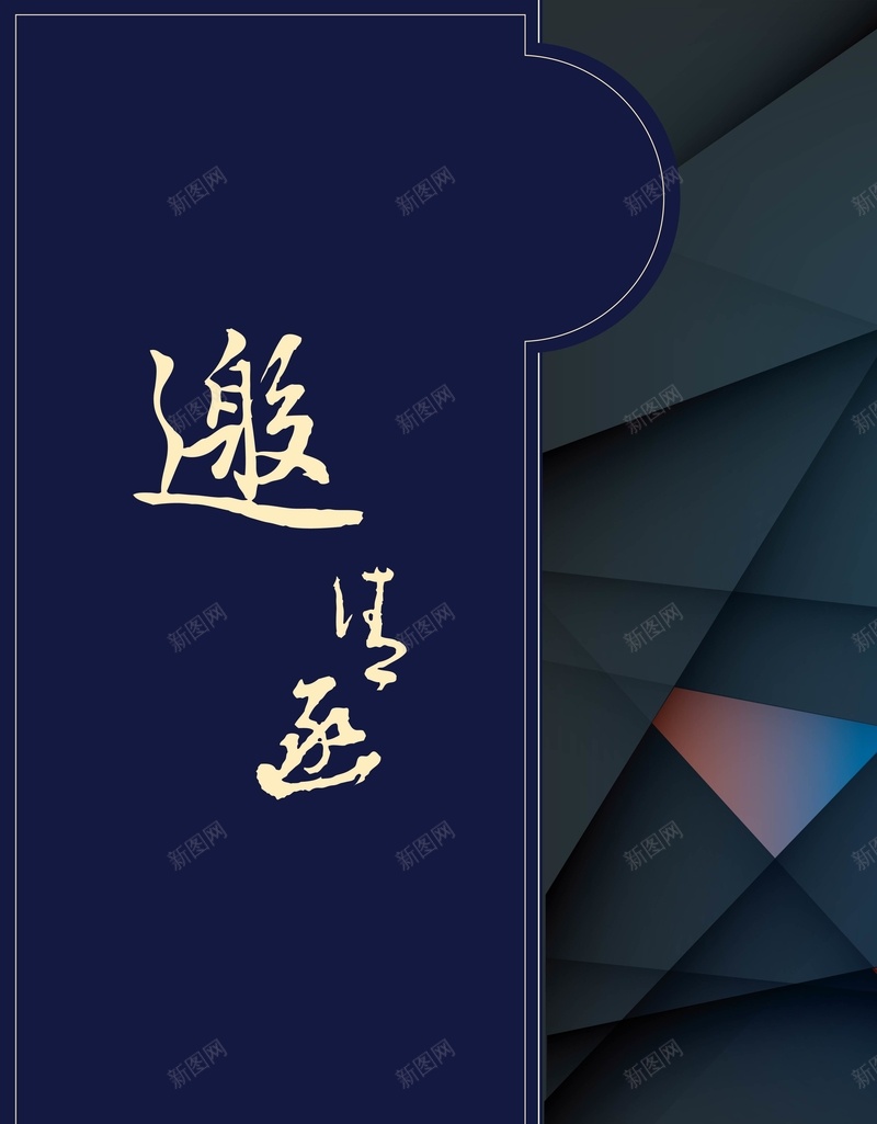 蓝色商务科技邀请函矢量图ai_88icon https://88icon.com 商务 地产 科幻 科技 科技感 科技风 蓝色 高科技 矢量图