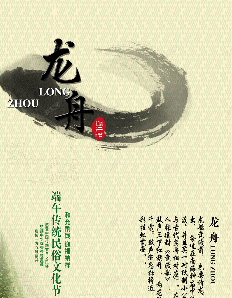端午节易拉宝psd设计背景_88icon https://88icon.com PSD 中国风 展板 易拉宝 端午节 节日