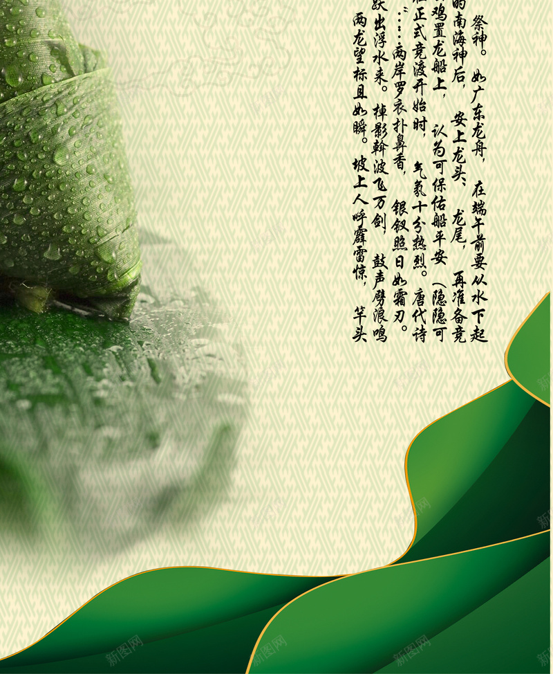 端午节易拉宝psd设计背景_88icon https://88icon.com PSD 中国风 展板 易拉宝 端午节 节日