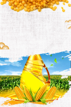 植物油海报黄豆玉米植物油粮油店海报背景高清图片