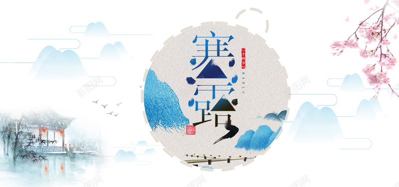 中国传统节气寒露白色中国风banner背景