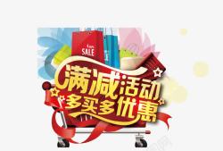 活动语艺术字高清图片
