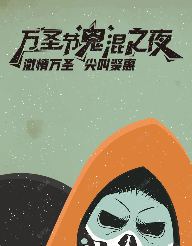 绿色创意手绘万圣狂欢夜PSD分层H5psd设计背景_88icon https://88icon.com H5 PSD分层 万圣狂欢夜 万圣节 创意 手绘 狂欢 绿色 骷髅
