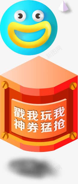 卡通立体优惠券png免抠素材_88icon https://88icon.com 优惠券 卡通 立体