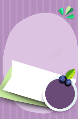 紫色蓝莓立体折纸效果果汁饮品背景矢量图背景