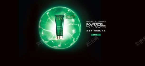 品牌绿色亮光化妆品背景