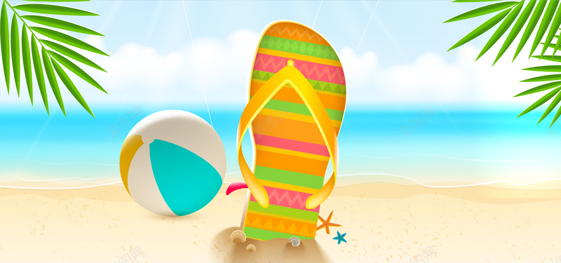 淘宝矢量卡通夏日沙滩鞋皮球树叶海边海报背景