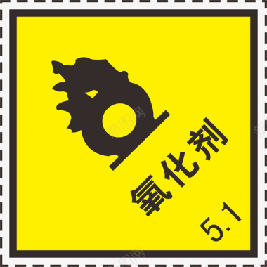 logo标识氧化剂火警防范标志矢量图图标图标