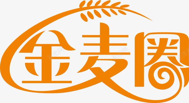 金麦金麦圈创意logo矢量图图标图标