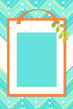 小清新购物袋矢量创意夏季促销海报背景高清图片