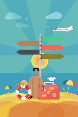 旅行团扁平旅游海报背景矢量图高清图片