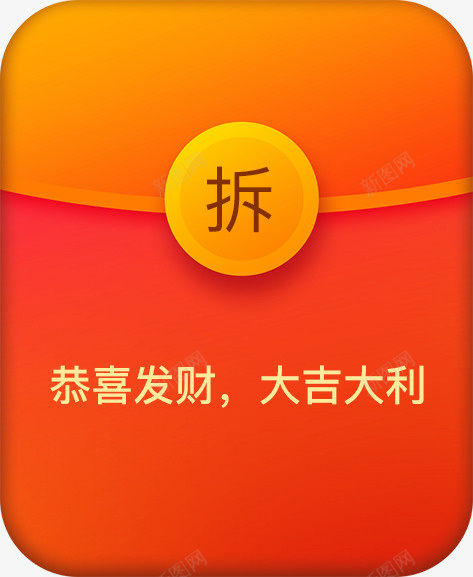 红包优惠活动png免抠素材_88icon https://88icon.com 活动 游戏 游戏红包 红包