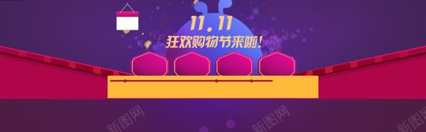 双十一促销jpg设计背景_88icon https://88icon.com 优惠券 双十一 海报 淘 淘宝双十一海报 淘宝活动海报 预售 预购