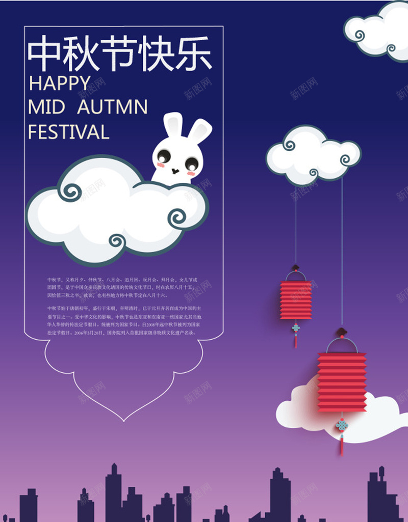 中秋节海报矢量图ai_88icon https://88icon.com 中秋节 商务 渐变 白兔 科幻 科技 紫色 矢量图