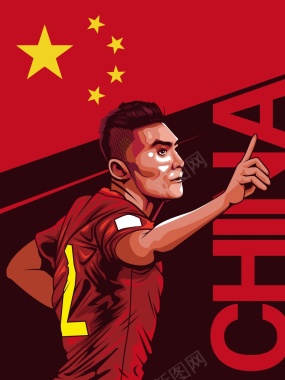 中国足球海报背景模板矢量图背景