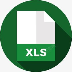 XLS文件填写xls图标高清图片